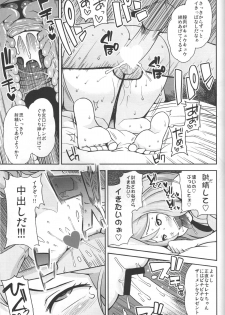 (C85) [Funi Funi Lab (Tamagoro)] Chibikko Bitch XY (Pokémon) - page 28