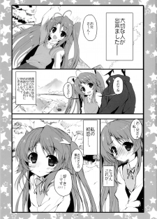 (C85) [Kansen Shoujo (Noto Kurumi)] K.S.G Vol.11 (Non Non Biyori) - page 2