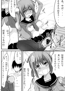 (C85) [Suiteibuin (Akane Souichi)] Kanojo toka Inai node Kyou mo Imouto ni Yarasete to Dogeza shimasu. - page 13