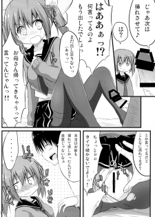 (C85) [Suiteibuin (Akane Souichi)] Kanojo toka Inai node Kyou mo Imouto ni Yarasete to Dogeza shimasu. - page 9