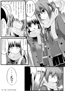 (C85) [Suiteibuin (Akane Souichi)] Kanojo toka Inai node Kyou mo Imouto ni Yarasete to Dogeza shimasu. - page 18