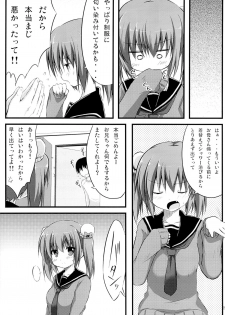 (C85) [Suiteibuin (Akane Souichi)] Kanojo toka Inai node Kyou mo Imouto ni Yarasete to Dogeza shimasu. - page 16