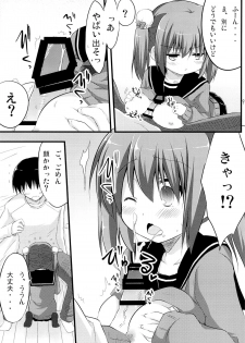 (C85) [Suiteibuin (Akane Souichi)] Kanojo toka Inai node Kyou mo Imouto ni Yarasete to Dogeza shimasu. - page 8