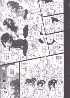 (C85) [Rat Tail (Irie Yamazaki)] TAIL-MAN RAILGUN 4GIRLS BOOK (Toaru Kagaku no Railgun) - page 6
