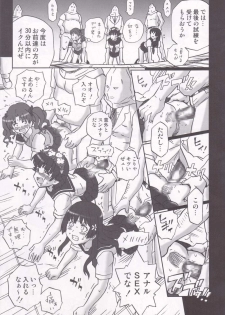(C85) [Rat Tail (Irie Yamazaki)] TAIL-MAN RAILGUN 4GIRLS BOOK (Toaru Kagaku no Railgun) - page 20