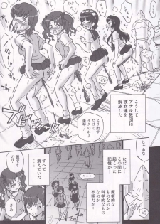 (C85) [Rat Tail (Irie Yamazaki)] TAIL-MAN RAILGUN 4GIRLS BOOK (Toaru Kagaku no Railgun) - page 30