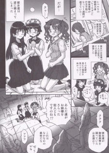 (C85) [Rat Tail (Irie Yamazaki)] TAIL-MAN RAILGUN 4GIRLS BOOK (Toaru Kagaku no Railgun) - page 3