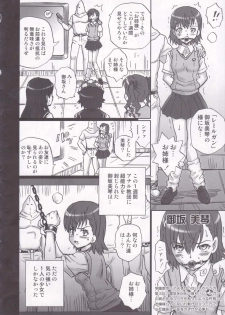 (C85) [Rat Tail (Irie Yamazaki)] TAIL-MAN RAILGUN 4GIRLS BOOK (Toaru Kagaku no Railgun) - page 7