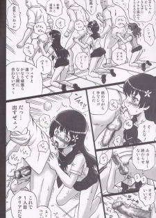 (C85) [Rat Tail (Irie Yamazaki)] TAIL-MAN RAILGUN 4GIRLS BOOK (Toaru Kagaku no Railgun) - page 17