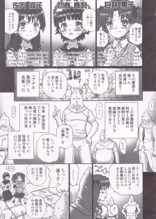 (C85) [Rat Tail (Irie Yamazaki)] TAIL-MAN RAILGUN 4GIRLS BOOK (Toaru Kagaku no Railgun) - page 4