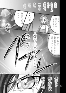 [Shioya (Shioya Maico)] Nightmare of Geass 3 (Code Geass) [Digital] - page 12