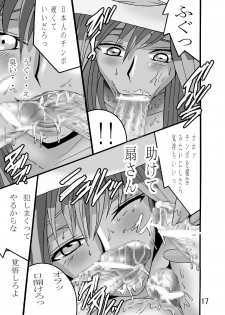 [Shioya (Shioya Maico)] Nightmare of Geass 3 (Code Geass) [Digital] - page 16