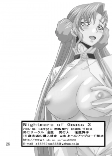 [Shioya (Shioya Maico)] Nightmare of Geass 3 (Code Geass) [Digital] - page 25