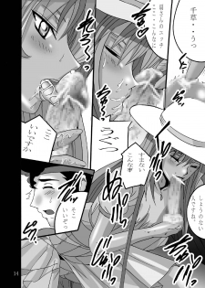 [Shioya (Shioya Maico)] Nightmare of Geass 3 (Code Geass) [Digital] - page 13