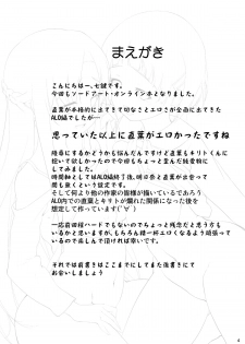 [Nanatsu no Kagiana (Nanakagi Satoshi)] Ai no Katachi 2 (Sword Art Online) [Digital] - page 3