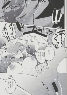 (C85) [grand-nauts (Hirose Madoka)] juicy (SOUND VOLTEX) - page 12