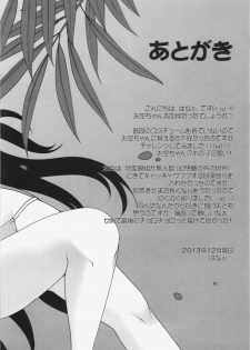 (C85) [Kuma-tan Flash! (Hanao.)] Okuu to Kare no Hyouryuu Nikki (Touhou Project) - page 20