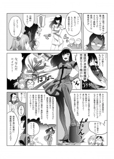 [QUIET SLEEPER (Anmitsu)] Futari wa Nurse Angel [Digital] - page 14