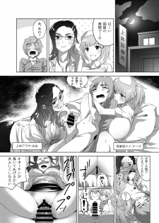 [QUIET SLEEPER (Anmitsu)] Futari wa Nurse Angel [Digital] - page 2