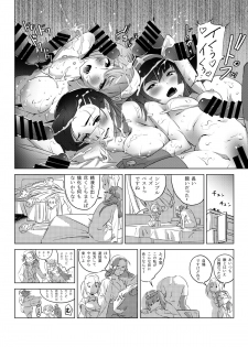 [QUIET SLEEPER (Anmitsu)] Futari wa Nurse Angel [Digital] - page 24