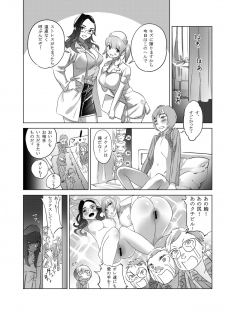 [QUIET SLEEPER (Anmitsu)] Futari wa Nurse Angel [Digital] - page 4