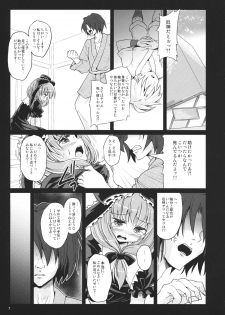 (C85) [Pixel Cot. (Habara Meguru)] Hinato no Saezari (Touhou Project) - page 6