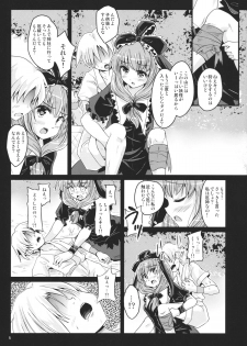 (C85) [Pixel Cot. (Habara Meguru)] Hinato no Saezari (Touhou Project) - page 4
