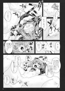 (C85) [Pixel Cot. (Habara Meguru)] Hinato no Saezari (Touhou Project) - page 14