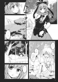 (C85) [Pixel Cot. (Habara Meguru)] Hinato no Saezari (Touhou Project) - page 3
