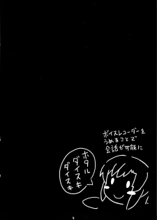 (C85) [Makuriya (Takeyama Kaki)] Enkou de Komasu!! (Non Non Biyori) - page 3
