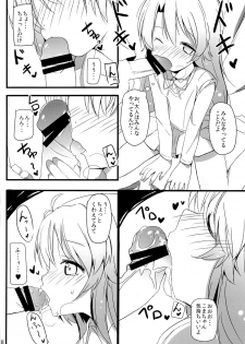 (C85) [Makuriya (Takeyama Kaki)] Enkou de Komasu!! (Non Non Biyori) - page 7