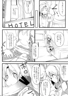 (C85) [Makuriya (Takeyama Kaki)] Enkou de Komasu!! (Non Non Biyori) - page 5