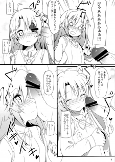 (C85) [Makuriya (Takeyama Kaki)] Enkou de Komasu!! (Non Non Biyori) - page 6
