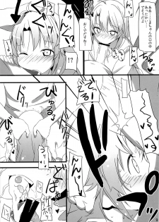 (C85) [Makuriya (Takeyama Kaki)] Enkou de Komasu!! (Non Non Biyori) - page 8