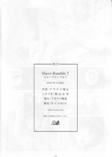 [Akiyama Production (Cloud Shouta)] Slave Rumble 7 (School Rumble) - page 24