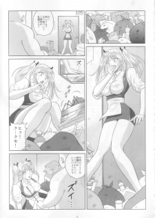 [Akiyama Production (Cloud Shouta)] Slave Rumble 7 (School Rumble) - page 5