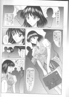 [Akiyama Production (Cloud Shouta)] Slave Rumble 7 (School Rumble) - page 12