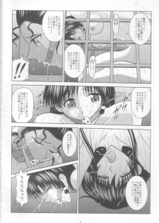 [Akiyama Production (Cloud Shouta)] Slave Rumble 7 (School Rumble) - page 4