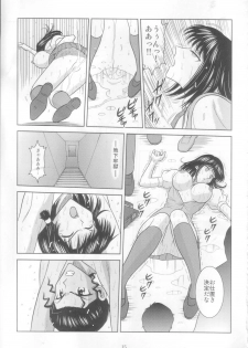[Akiyama Production (Cloud Shouta)] Slave Rumble 7 (School Rumble) - page 15