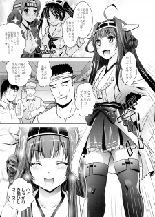 (C85) [STUDIO BIG-X (Arino Hiroshi)] MOUSOU THEATER44 (Kantai Collection) - page 4