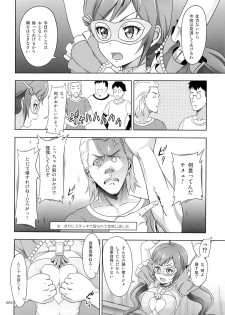 (C85) [antyuumosaku (malcorond)] Flamenco na Shoujo-tachi no Ehon (Samurai Flamenco) - page 3