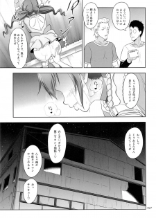 (C85) [antyuumosaku (malcorond)] Flamenco na Shoujo-tachi no Ehon (Samurai Flamenco) - page 26