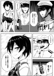 (C85) [LOFLAT (Prime)] Hishokan Kaga no Nayamigoto (Kantai Collection -KanColle-) - page 21