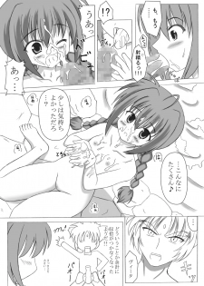 [Tsukimi Yagura (Hiiragi Touya, Yuuki Satoru)] DokiDoki Basutaimu Nano (Magical Girl Lyrical Nanoha) - page 21