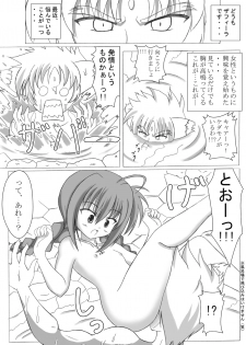 [Tsukimi Yagura (Hiiragi Touya, Yuuki Satoru)] DokiDoki Basutaimu Nano (Magical Girl Lyrical Nanoha) - page 18