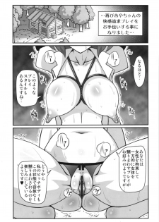 (Reitaisai 10) [Galaxy Monooki (Hanaduka Ryouji)] Bitch Spoiler 3 (Touhou Project) - page 3