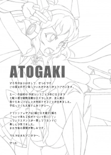 [Trick Dream] Zesshou Ken (Senki Zesshou Symphogear) - page 11