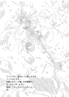 [Trick Dream] Zesshou Ken (Senki Zesshou Symphogear) - page 10