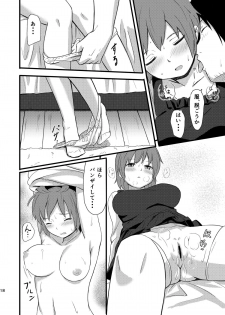 [Jinsei Ano Denchuu Made Sakusen (Shibasaki Syouzi)] Hinadori [Digital] - page 17