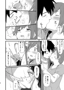 [Jinsei Ano Denchuu Made Sakusen (Shibasaki Syouzi)] Hinadori [Digital] - page 7